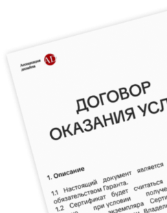 Договор