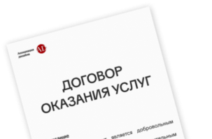 Договор