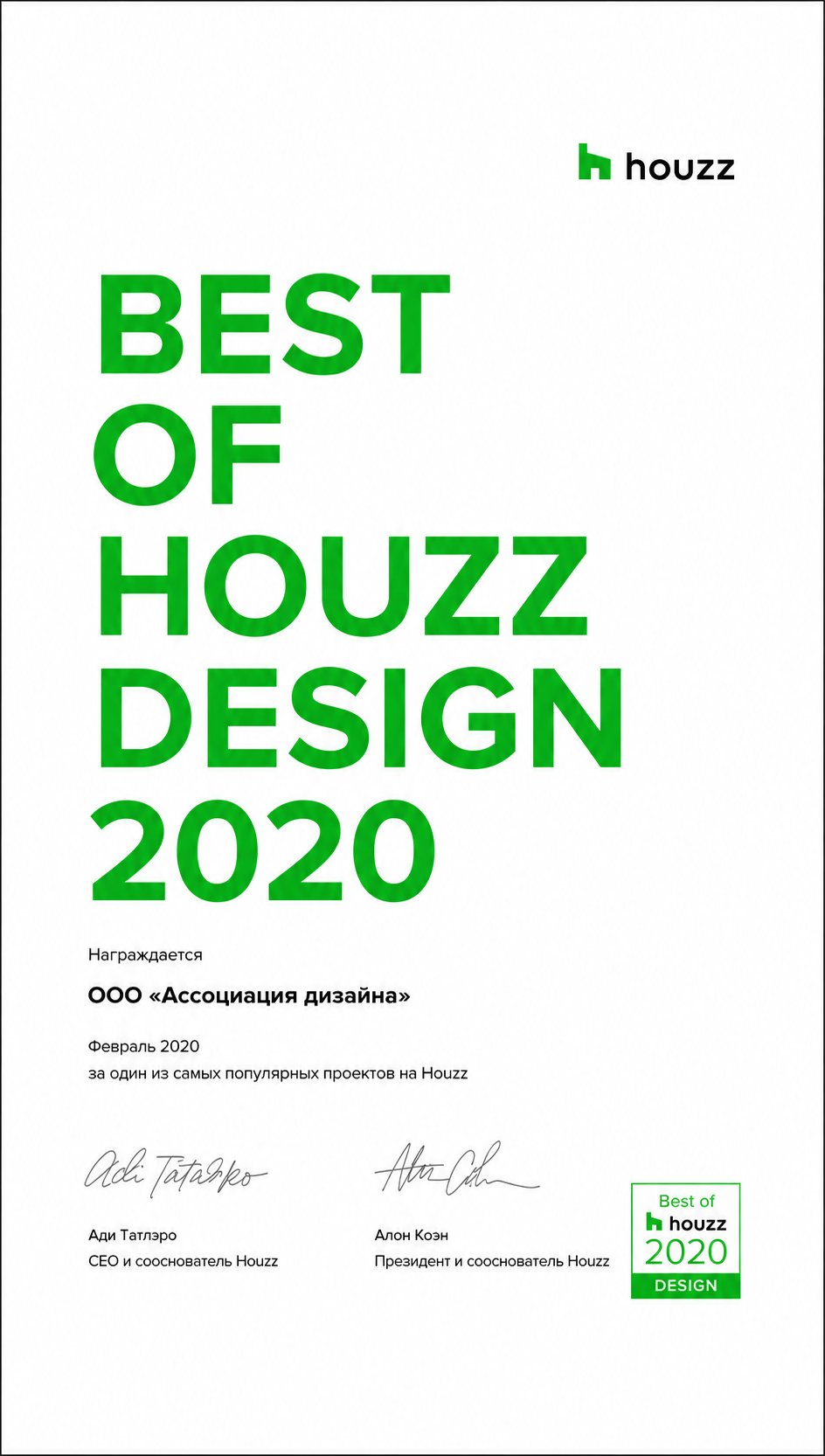 Best of houzz design 2020