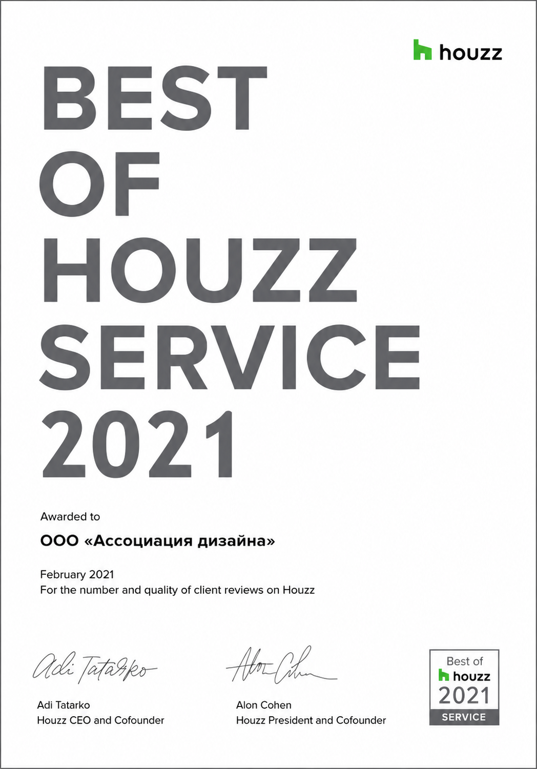 Best of Houzz design 2021