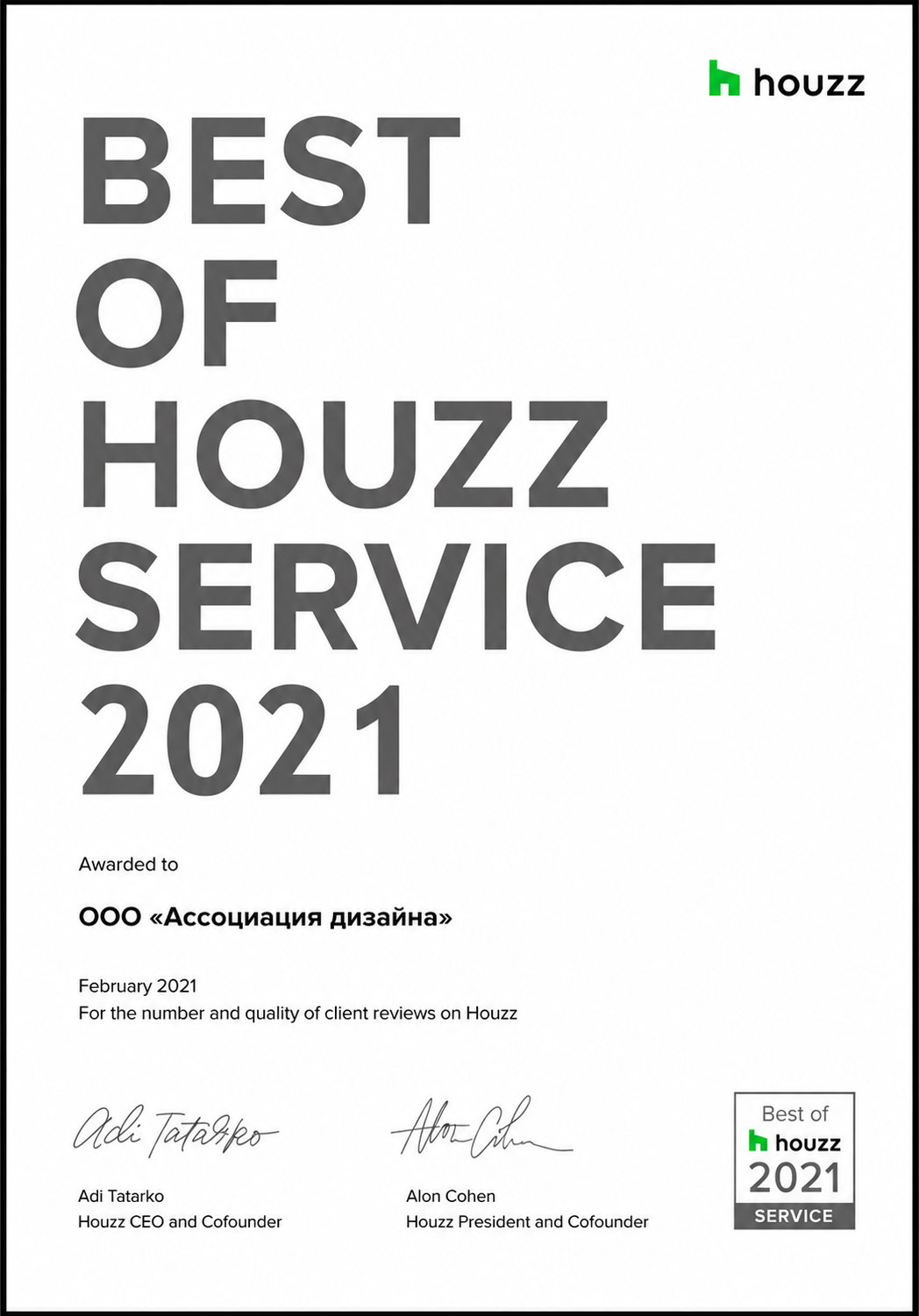 Best of Houzz design 2021